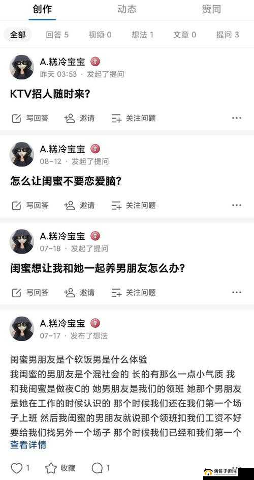 闺蜜想和我男朋友一起出去玩我咋办