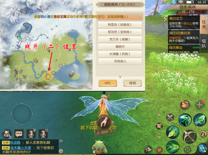 九州天空城 3D 奇遇任务灯等灯全流程攻略与完美完成指南