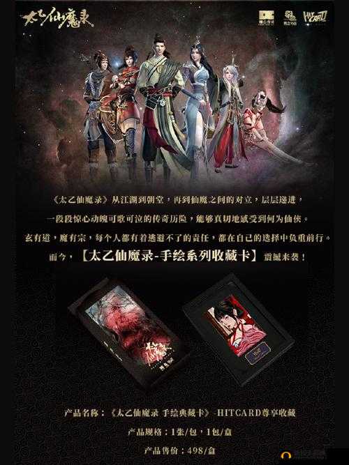挑战全服 BOSS,以太乙仙魔录手游为攻略
