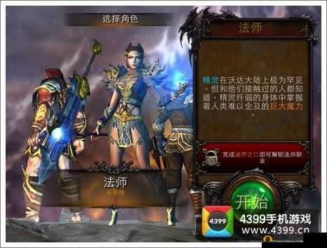法师技能能量虹吸,永恒战士 3的强大战斗能力