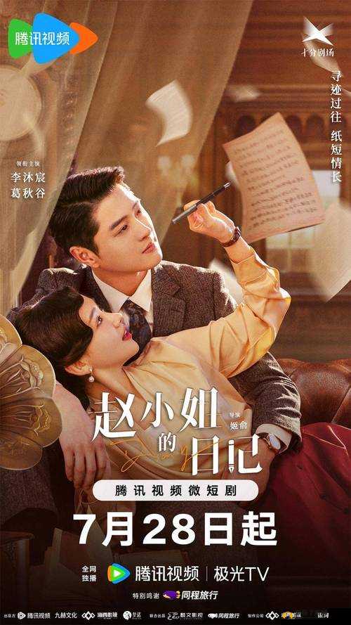 《找青春回忆:赵导的璀璨人生篇章》