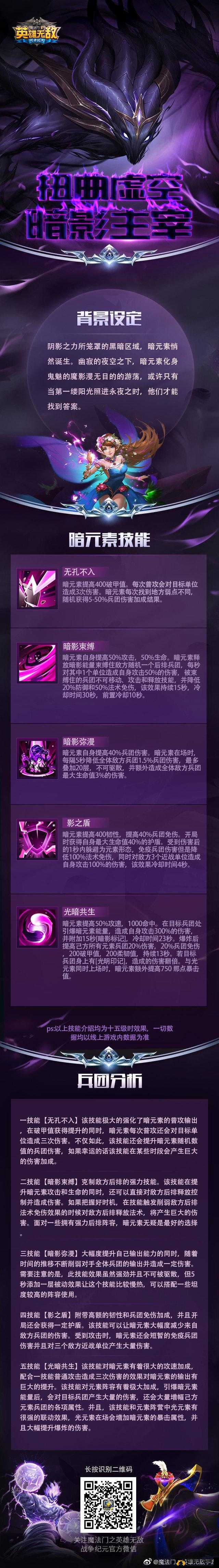 英雄无敌战争纪元水晶龙打法阵容推荐及要点解析