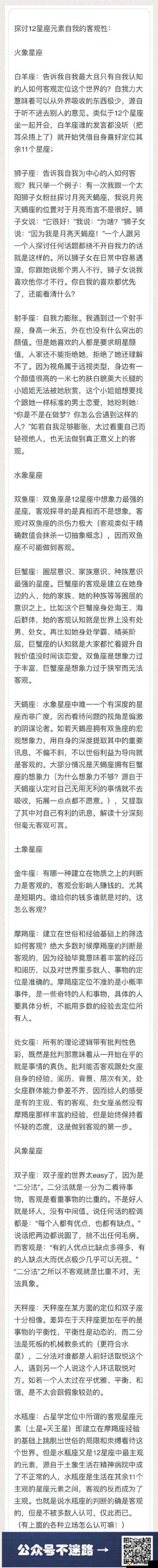 针坐引语谜成疯狂