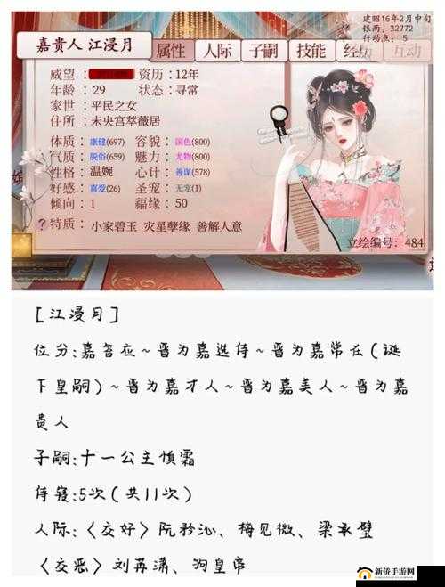 宫廷 Q 传:解读宫斗晋升系统,步步惊心的权谋策略