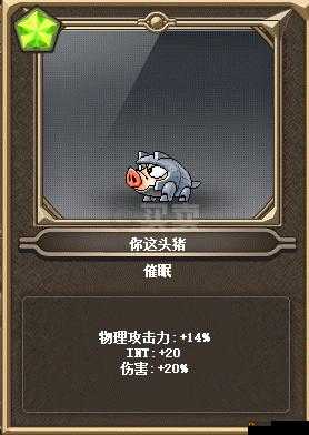 风之大陆火灵猪魂卡属性效果一览及白霜秘境获取途径