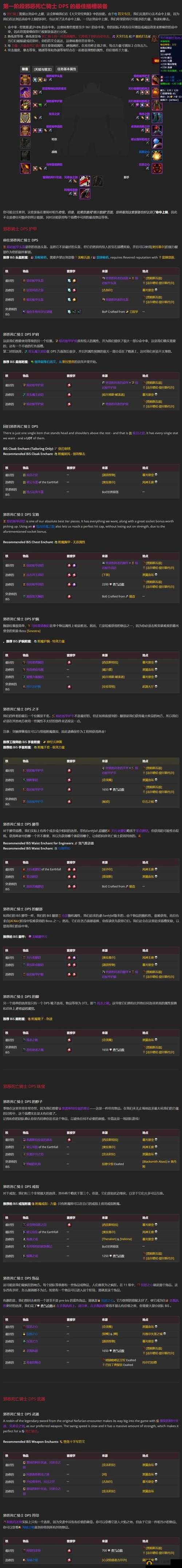 《众神风暴》英雄装备附魔玩家攻略 高玩过招
