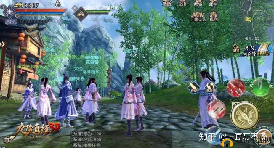 《阴真经手游:探秘最佳武学套路选择指南》