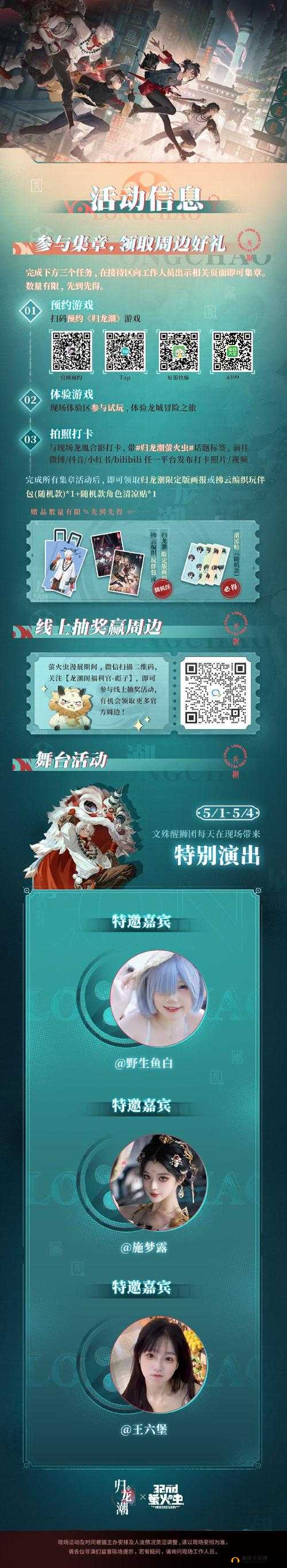 万王之王 3D 嘉年华坐骑龙获取攻略:平民玩法技巧大揭秘