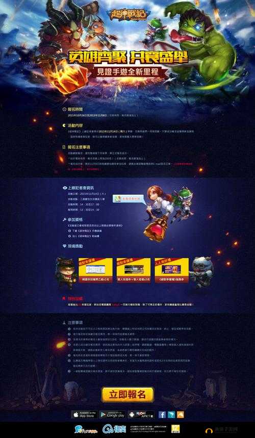 《超神战记》新版FAQ:新手问题解答手册