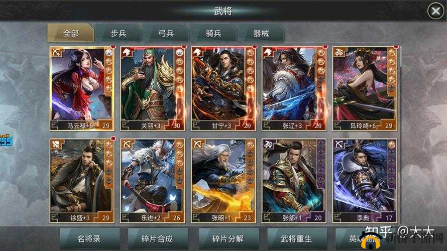 乱世天下游戏深度攻略:武将装备全面解析与策略指南