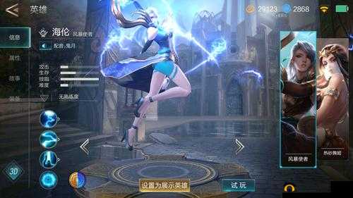 激战狂潮:海伦团战技巧,最强法师海伦攻略