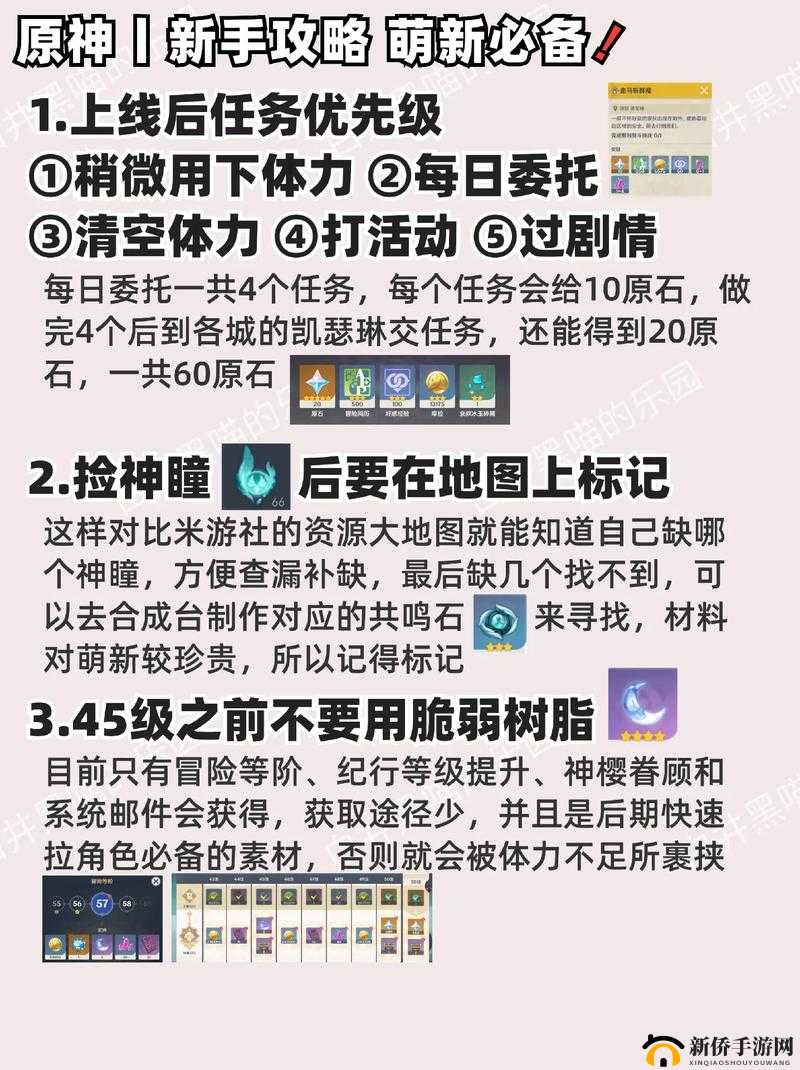 妖精留步:新手玩家速成高分攻略