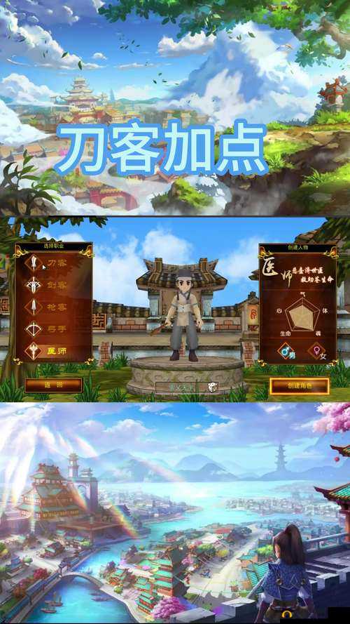 热血江湖手游:能攻善守勇猛无敌刀客展非凡风采