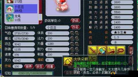 解读梦幻西游手游超级神猴特有技能