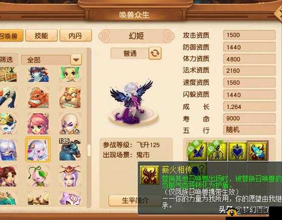 《神武传》玄天技能大解析：奥秘与威力探究