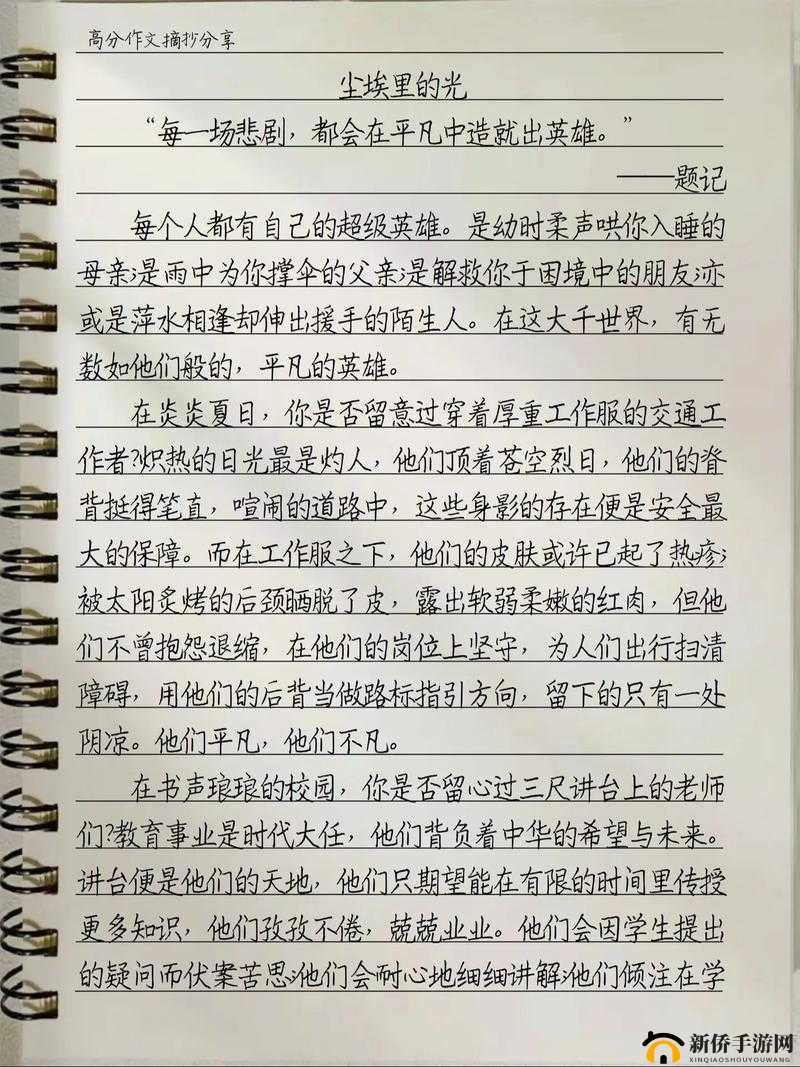 《英雄是这样炼成的:乱舞之刃装备强化攻略》