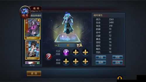 《不败战神》入门攻略解析:魂将升级指南——快速成为顶尖战神之路