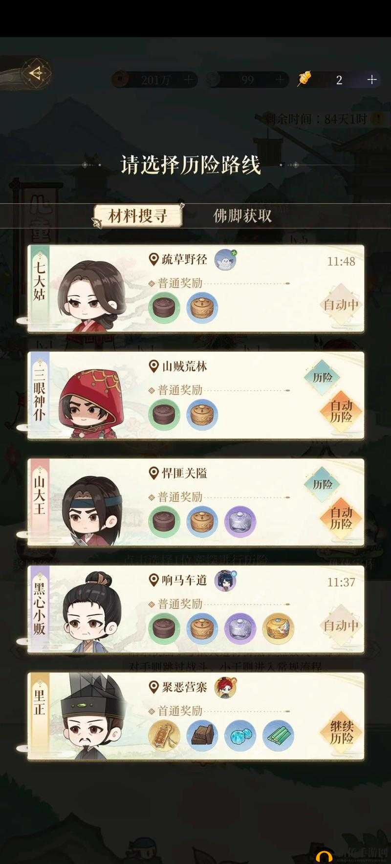 手游寻贼技巧大放送:探索副本中的神秘小偷
