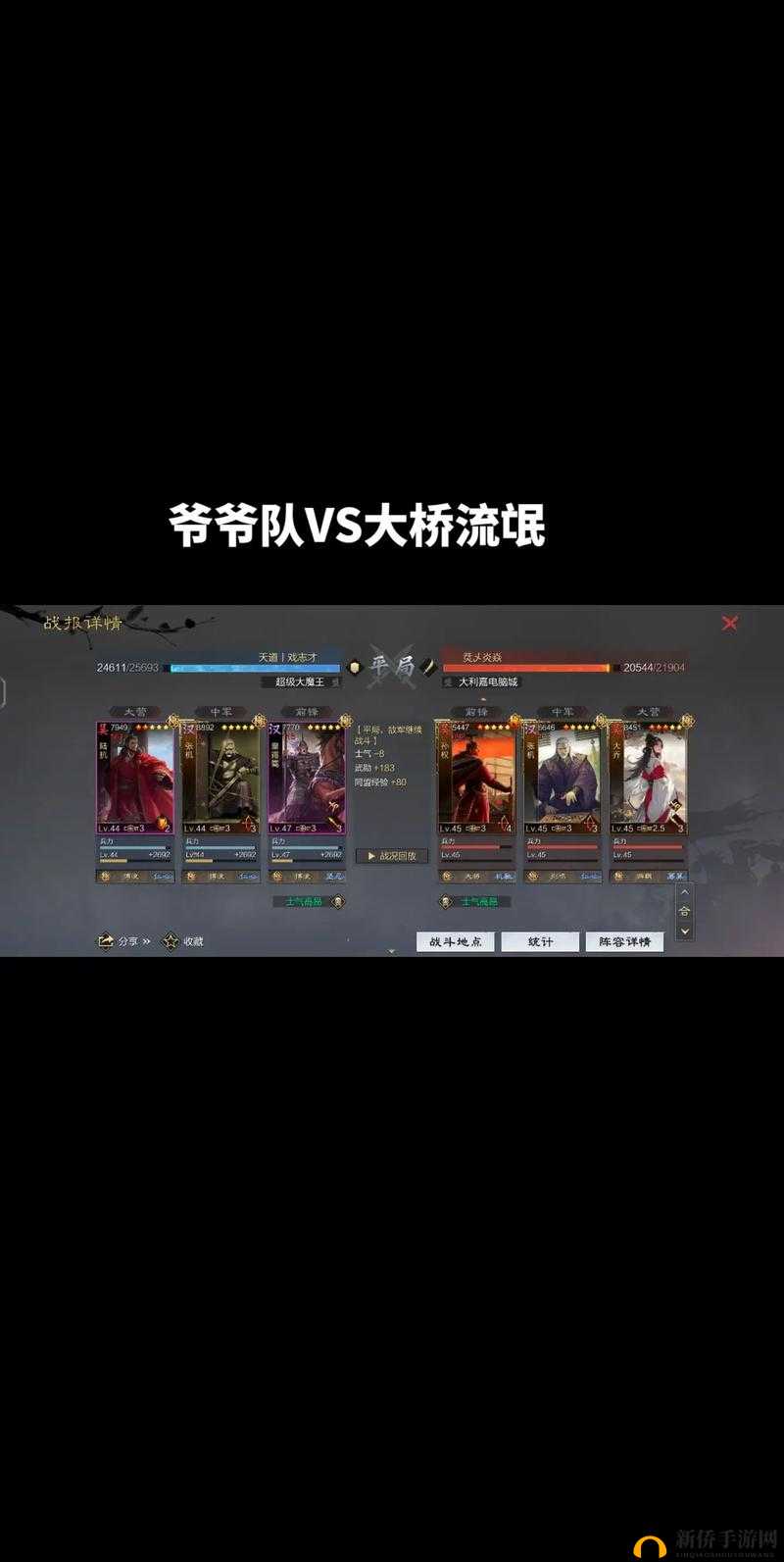 《率土之滨:策略性调兵遣将攻略》