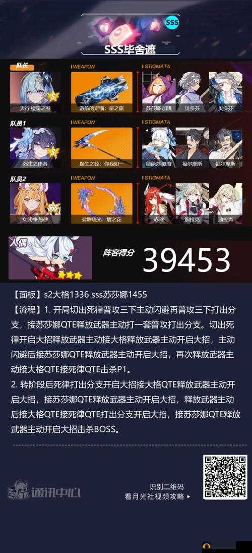 崩坏 3 联机矩阵 Raid 收益全面解析:通关奖励与掉落一览