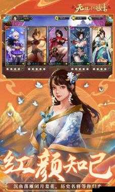 无双小师妹商店大揭秘:符灵法宝时装随心购