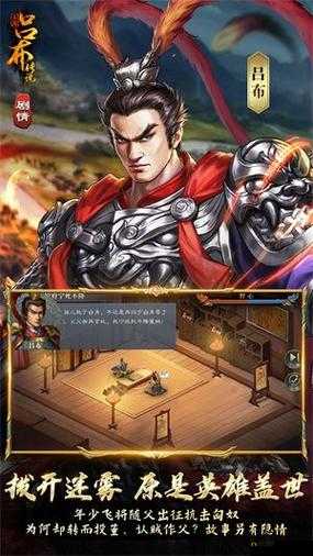 《智勇双全:吕布之门的法伤奥秘》