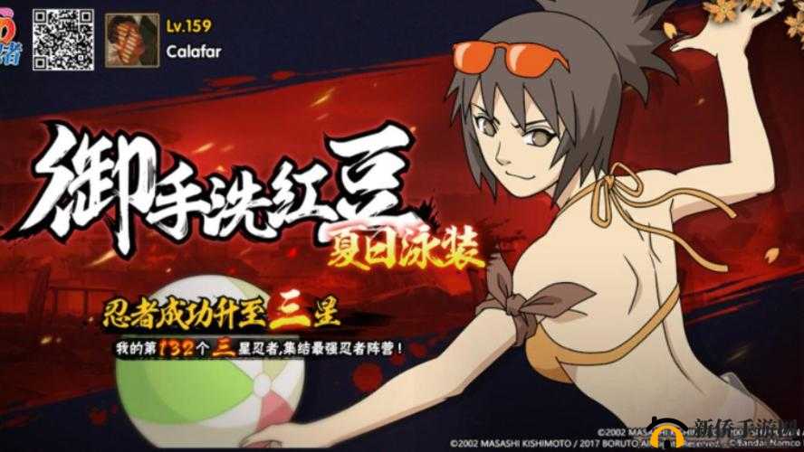 《御手洗红豆之隐:解锁《忍者风暴》进阶秘籍》