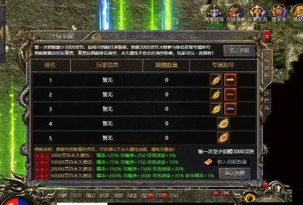 《血饮天下》帮会系统全面解析:功能多样,助力玩家江湖争霸