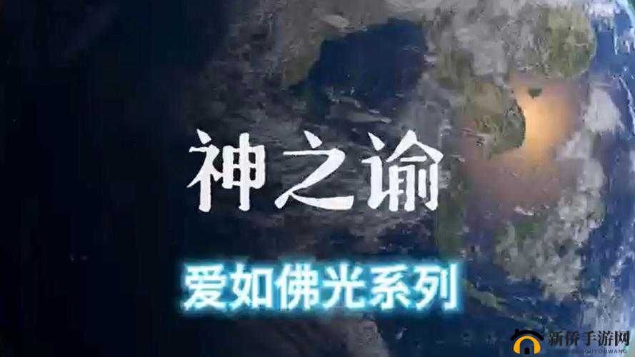 《神之谕》装备强化详解 新手必看攻略