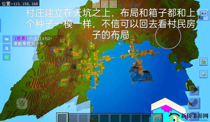 我的世界峡谷村庄冒险种子探秘:追寻秘密村庄的种子代码冒险之旅