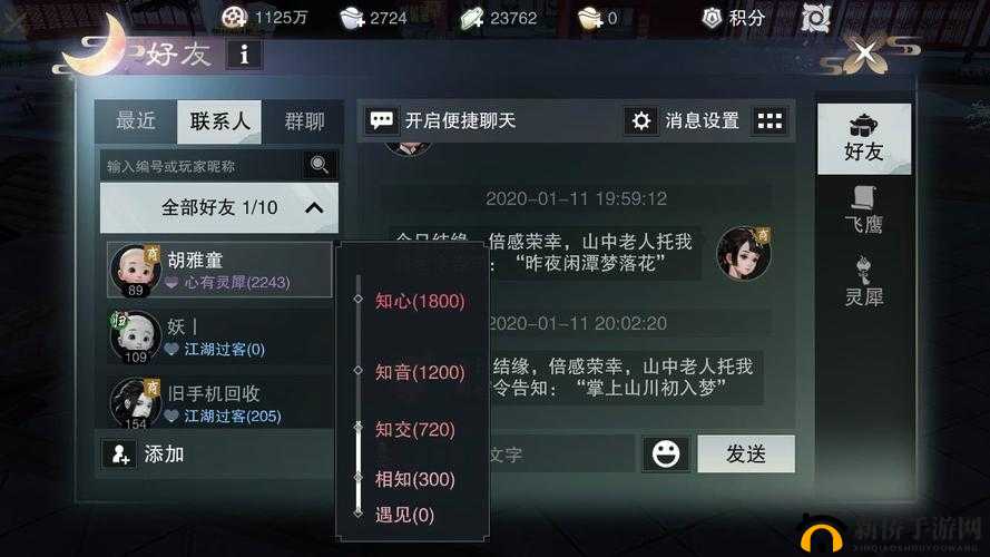 楚留香手游快速获取银两的多种方法