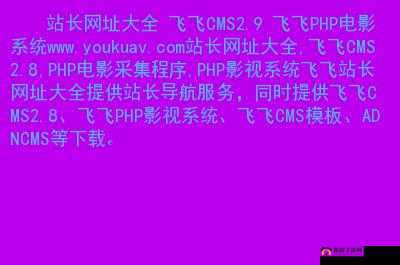 a v 网站大全:优质资源全收录