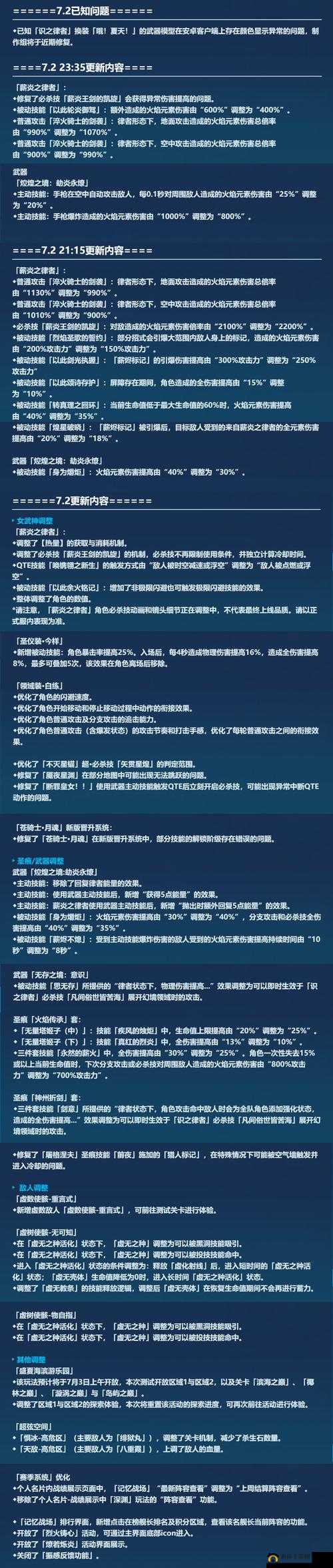 崩坏 3 律者档案第二层通关秘籍大揭秘
