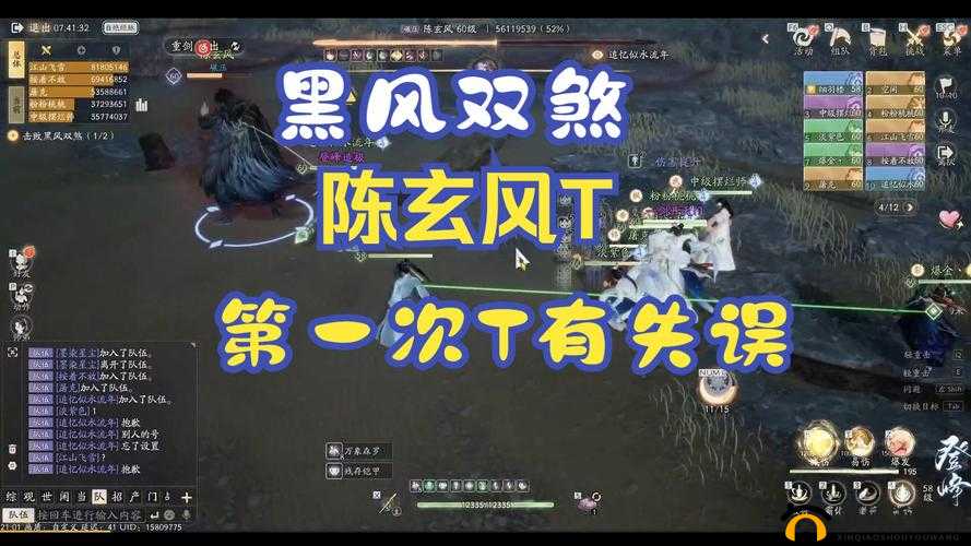 《射雕英雄传3D》陈玄风黑风双煞之谜探秘揭秘档案揭秘》