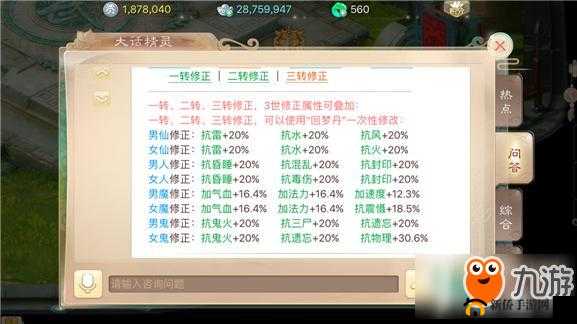 大话西游手游转生攻略:转生条件详解与任务解析