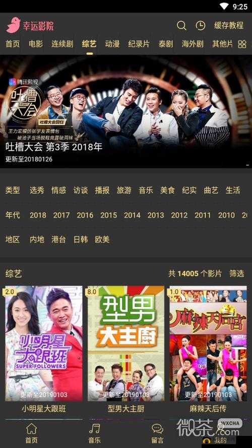 三年免费观看大全:畅享海量精彩影视