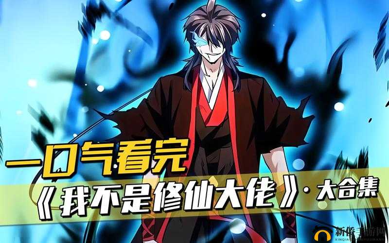 《我是神仙活跃度攻略大揭秘:跃升仙途,玩转神仙世界》