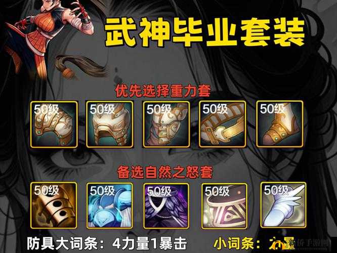 太极熊猫宝藏猎人:最佳武神搭配攻略指南