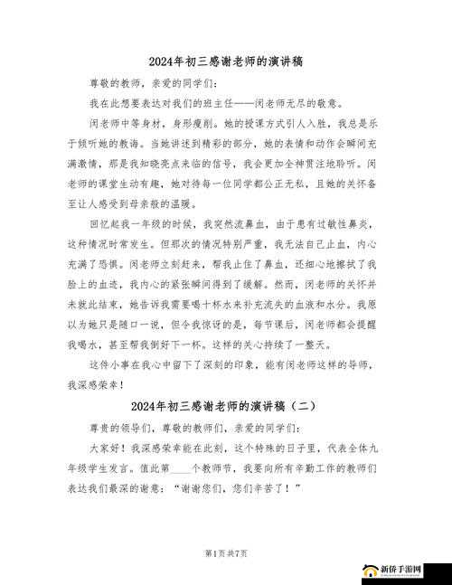 感谢老师深入浅出精彩讲座