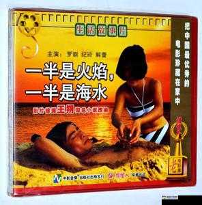 高清 DVD 碟片:生活片