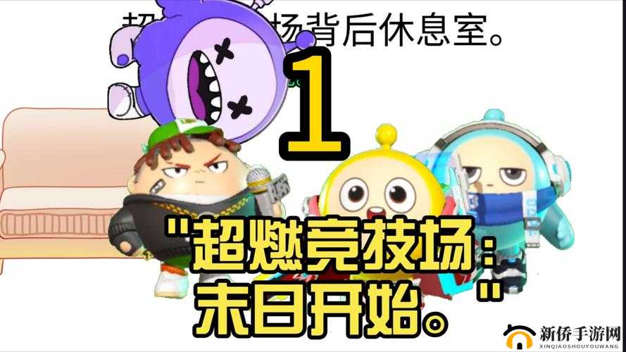 《末日格斗竞技场:决战最强王者之路》