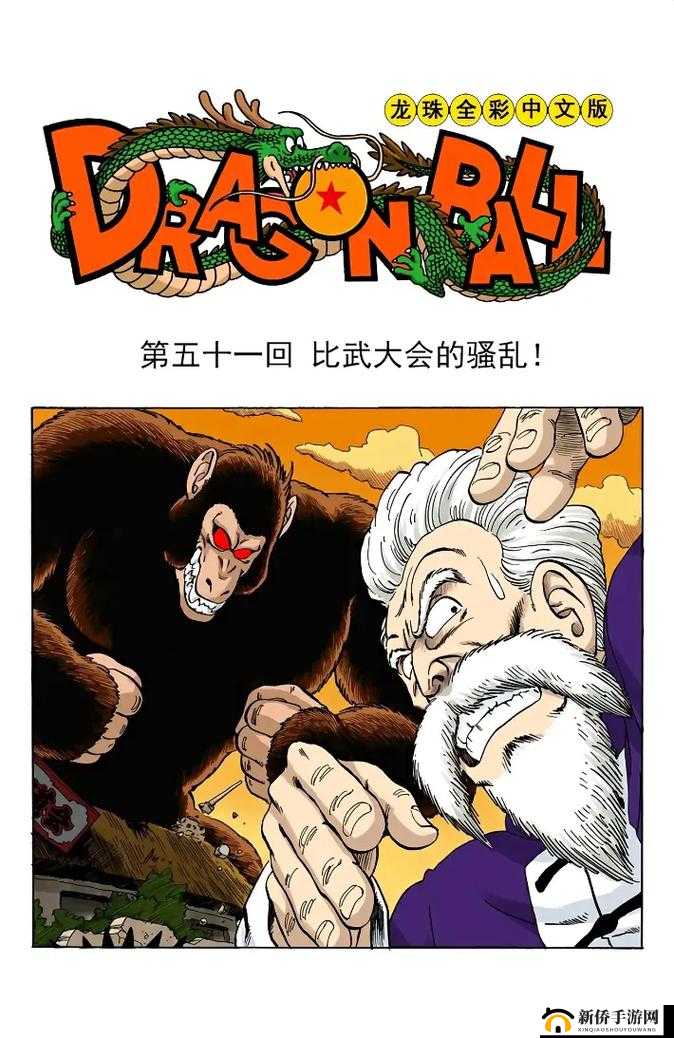 《龙珠来了》百级之后:解锁新篇章的终极攻略秘籍
