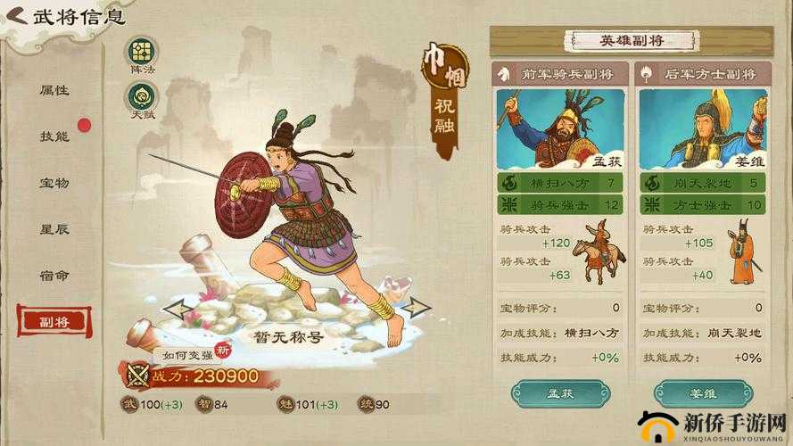 《穿越吧国》武将战力飙升:掌握武将提升攻略,轻松称霸国战场