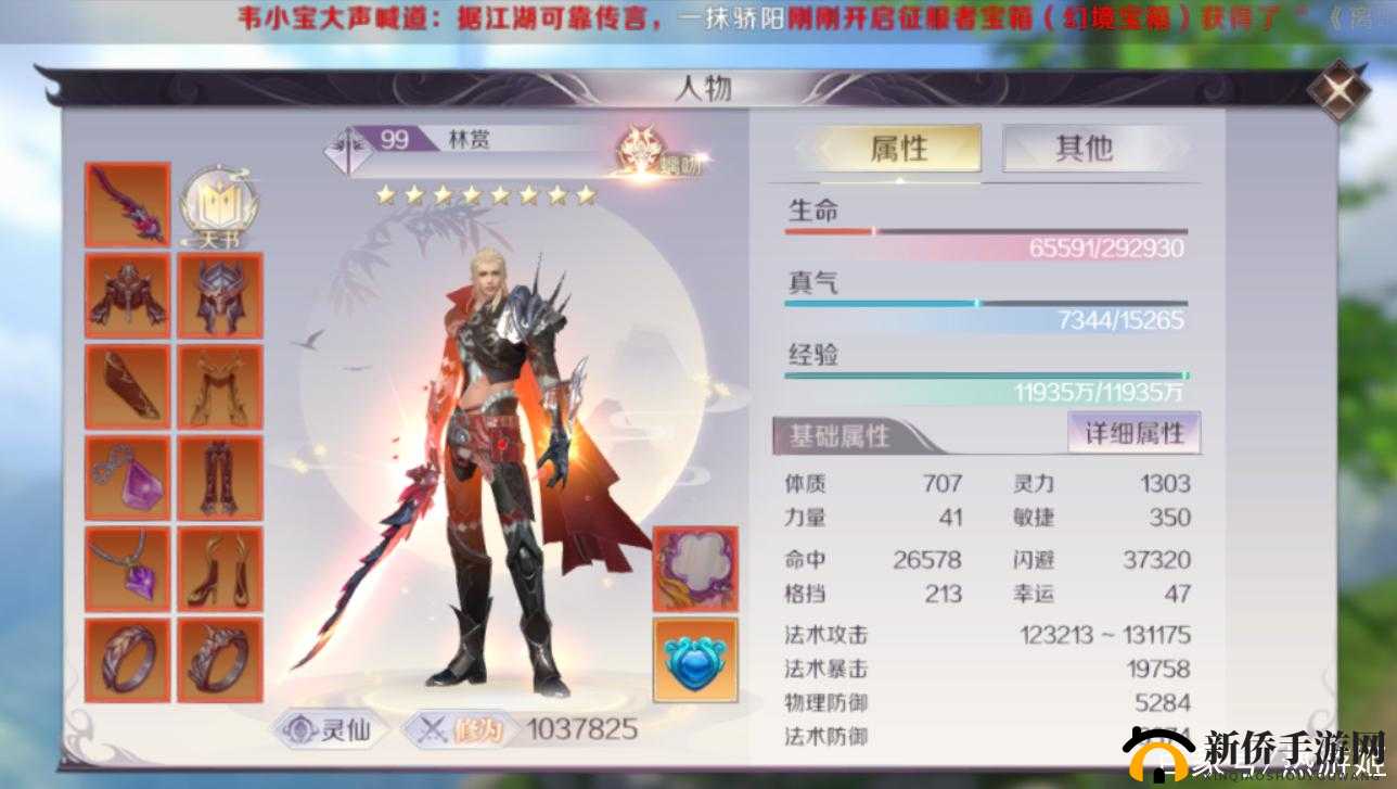 完美世界手游羽芒转职:哪种职业更优推荐
