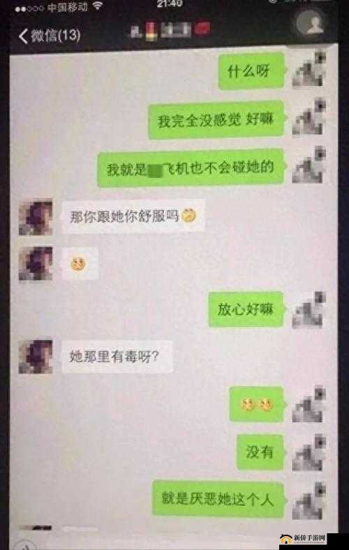 人凄好深:婚姻背后的秘密