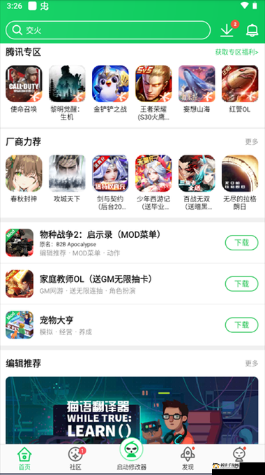 18 模软件下载链接:详细下载教程及资源