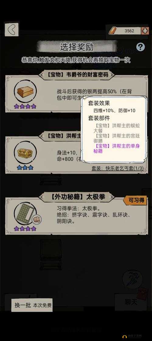 暴走英雄坛少林加点详解 臂力为主玩法全知道