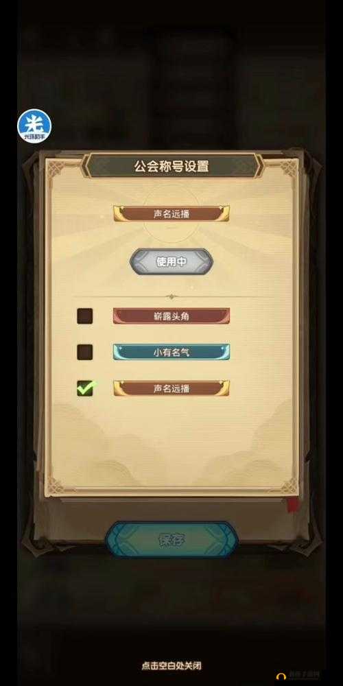 冒险王 3D 公会系统:精彩玩法与功能全解析