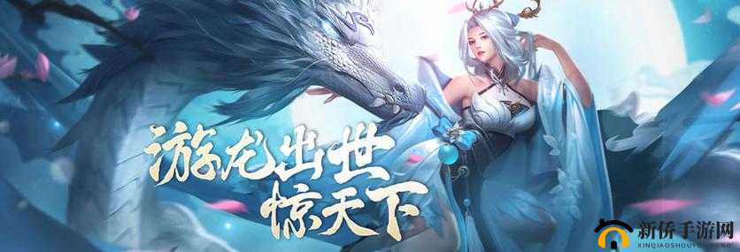 游龙传说新版公测 5 月 11 日开启,全新玩法抢先看