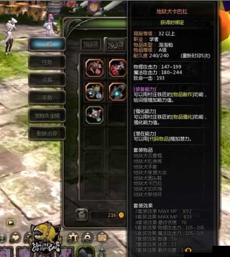《萝莉有杀气》宝石搭配指南：实战心得分享